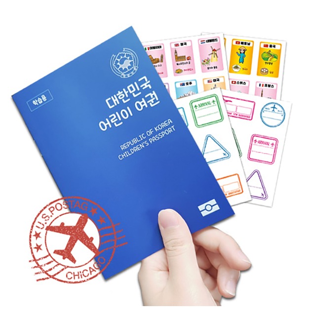 나만의여권만들기 여권으로떠나는세계여행
